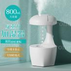 加湿器 大容量 反重力 上部給水 空焚き防止 乾燥対策 小型 USB給電式 コンパクト お手入れ簡単 家庭用 乾燥対策 母の日 プレゼント