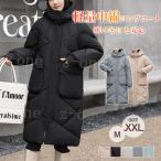 中綿コート レディース 中綿ジャケット ロングコート ロング丈 ベンチコート フード付き ダウンジャケット 厚手 アウター シンプル 防寒 通勤 通学 爆買 ok