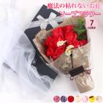 バレンタイン 母の日 ソープフラワー 花束 ギフト ブーケ ボックスフラワー 造花 新生活 フラワー サプライズ 石鹸花 枯れない花
