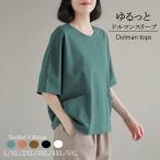 Tシャツ 半袖 トップス ゆったり UVカット おしゃれ レディース 夏 Ｔシャツ