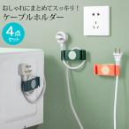  кабель держатель 4 позиций комплект кабель зажим код розетка место хранения склейка суммировать . разъединение предотвращение зарядка электропроводка зажим стена поверхность место хранения удобный весна лето популярный 