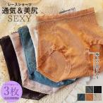 【3点セット】美尻 通気性 レースショーツ セクシー レディース30代40代50代 シームレス ショーツ レース セクシー レディース フィット