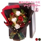 バレンタイン 母の日 ソープフラワー 花束 ギフト ブーケ ボックスフラワー 造花 新生活 フラワー サプライズ 石鹸花 枯れない花