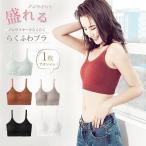 衣装 2枚セット ブラジャー ノンワイヤー ブラトップ キャミソール ショート丈 リブ 見せブラトップ 春夏 人気