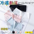 3点セット シームレスショーツ ショーツレディース パンツ プレーンショーツ ノーマル 女性用 下着 秋冬 秋新作