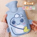 湯たんぽ かわいい 注水式 湯タンポ ゆたんぽ 湯たんぽカバー 水枕 もこもこ 動物 ふくろう あったか ふわもこ 柔らかい あったかグッズ 秋冬 湯たんぽカバー