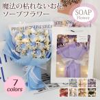 ソープフラワー ボックスフラワー 造花 フラワー 石鹸花 枯れない花 プレゼント 誕生日 記念日 卒業 入学 母の日 結婚記念日 結婚祝い