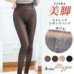 レギンス 着圧タイツ パンツ 美脚 美尻 レディース  2タイプ 裏起毛 無地 秋冬 ストレッチ スキニー あった 秋冬 秋新作