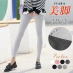 レギンス 着圧タイツ パンツ 美脚 美尻 4タイプ 裏起毛レディース 無地 秋冬 ストレッチ スキニー あったか 秋冬 秋新作