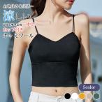 カップ付き キャミソ�