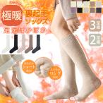  носки комплект 2 пара 3 пара носки обратная сторона ворсистый носки теплый теплый толстый женский теплоизоляция салон носки зима защищающий от холода под ногами женщина 