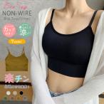 2点セットナイトブラブラジャーノン...