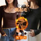 ショッピングクールネック ＜2点目半額⇒1,125円＞長袖tシャツ レディース トップス 裏起毛あり/なし クールネック オープンネック カットソー 裏起毛 微起毛 ロンT  深あき 暖かい 秋新作