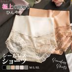 4枚組 シームレス ショーツ レディース シームレスパンツ ショーツ 接触冷感 パンツ 美尻 響かない 食い込まない さらさら 吸汗 速乾 肌に優しい 薄手 下着 パン