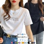 半袖tシャツ 選べる2タイプ レディース トップス 半袖 ゆったり 立体ロゴ 夏新作 新作 送料無料 カジュアル 大きいサイズ カットソー 半袖Tシャツ ロンT