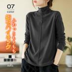 ＜2点目⇒1,688円＞カットソー 暖かい 長袖 Tシャツ ハイネック 裏起毛 レディース シャツ 春夏 インナー ハイネック スリム見え トップス プルオーバー