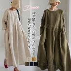 ワンピース レディース ロングワンピース マキシワンピースマキシワンピ 五分袖 七分袖 Aライン きれいめ ドルマン 無地 体型カバー 大きい
