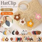 【2点まとめ買いで送料無料】帽子クリップ 強力マグネット HatClip 8type ゴルフマーカー アクセサリー アウトドア 旅行 バッグにつき ファッション小物