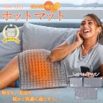 ホットカーペット ホットマット 新作 電気 ミニ 洗濯可能 防寒保温 折りたたみ 省エネ タイマー機能付き 電気マット ひざ掛け 肩掛け 足掛け オフィス 秋冬用