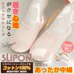 ＜2足まとめ買いで送料無料＞ルームシューズ かかと付き 折り畳み 携帯 ゴム底 滑り止め 綿100% 中綿入り 暖かい 洗える レディース ok 秋冬 秋新作