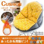 座椅子 背もたれ付きクッション 椅子用クッション ボア 暖かい 洗える パッド クッション 座布団