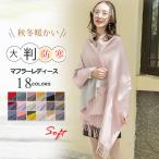 マフラー スカーフ ネックウォーマー レディース ストール 大判 巻く物 防寒 可愛い ひざ掛け 春冬 暖か 春冬 春新作