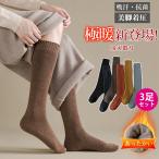 【即納・3足セット】靴下 レディース 着圧 あたたかい 厚手 クルーソックス 保温 防寒対策 くつした スポーツ 黒 白 暖かい 爆買 吸湿発熱 抗菌防臭 立ち仕事