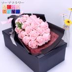 ソープフラワー 花束 ギフト ブーケ ギフトボックス 誕生日 母の日 記念日 先生の日 バレンタインデー