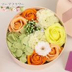 ソープフラワー 花束 ギフト ブーケ ギフトボックス 誕生日 母の日 記念日 先生の日 バレンタインデー