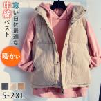 中綿ベスト レディース ベスト 中綿 ダウン風 アウター 秋新作 冬新作 秋冬 冬服 暖かい ジャケット 防寒着