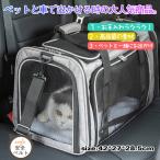 母の日 ペット用品 犬 猫 ペットキャリー ペットドライブベット ペットドライブ用品 ペットアウトドア用品