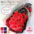 プレゼント ソープフラワー ボックスフラワー 造花 21枚 LED ライト ローズ フラワー サプライズ 石鹸花 枯れない花 バレンタ 秋新作 秋冬 新作