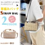 かごバッグ ハンドバッグ 手さげカバン 手編み鞄 トートバッグ ショルダー 新作