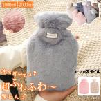 湯たんぽ 湯タンポ ゆたんぽ カバー 付き かわいい 春新作 春新作 注水式 お湯 1L 2L 電気不要 節電 水枕 長時間 保温 防寒 高齢者 頸椎症 生理痛 腰痛 冷え対策