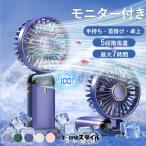 ハンディファン 携帯扇風機 5段階風量 小型扇風機 ハンディ扇風機 手持ち扇風機 ミニ扇風機 充電式 秋新作 秋冬 新作
