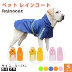 送料無料犬服ドッグウェアレインコー...