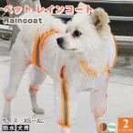 送料無料犬服ドッグウェアレインコー...