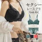 母の日 春新作 ブラ ブラジャー インナー レディース レースブラ 前開き バストアップ ノンワイヤー 下着 可愛い セクシー 美乳 脇高 盛れる 寄せる