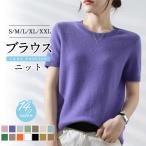 サマーニットシャツ tシャツ セーター ブラウス 半袖ニット 無地 春 夏 秋 ニット レディース 重ね着 トップス 通勤 通学 オシャレ ok