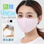 フェイスマスク UPF50+ 日焼け防止 フェイスカバー スポーツマスク 紫外線カット 接触冷感 UVカット 花粉症対策