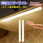 Yahoo! Yahoo!ショッピング(ヤフー ショッピング)秋新作 秋冬 新作 センサーライト 室内 人感 LED 玄関 屋外 充電式 防犯 センサー 自動 点灯 屋内 天井 懐中電灯 おしゃれ マグネット