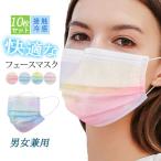 10枚追加で+２５０円！ フェイスマスク 10枚入り 日焼け防止 フェイスカバー スポーツマスク 紫外線カット 接触冷感 UVカット 花粉症対策