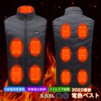 電熱ベスト 発熱ベスト バッテリー付き 前後独立制御 加熱パネル 3段階調温 USB充電式 防寒着 男女兼用 速暖 洗える 秋新作 秋冬 新作