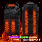 電熱ベスト 発熱ベスト バッテリー付き 加熱パネル 3段階調温 USB充電式 防寒着 男女兼用 速暖 洗える 秋新作 秋冬 新作