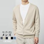  кардиган вязаный мужской весна зима осень кнопка отсутствует milano ребра стрейч омыватель bru надеты сток длинный рукав осень новый продукт осень-зима новый продукт ok