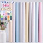 ＜1mあたり510円！＞5m 壁紙 壁紙シール 長さ5m 巾60cm はがせる壁紙 キッチン リメイクシート 張り替え はがせる