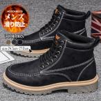 秋新作 秋冬 新作 スノーブーツ メンズ 防滑 防寒 ショートブーツ ムートンブーツ 大きいサイズ 裏起毛 靴