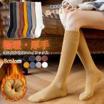 母の日 送料無料 靴下 セット レディース 綿 ハイソックス 福袋 厚手 裏毛 暖かい 保暖 春 冬 春 運動 抗菌 防臭 無地 スクールソッ