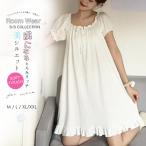 ネグリジェ 部屋着 パジャマ 家着 ルームウェア 半袖 寝巻き レディース 送料無料 家でゴロゴロ ラク