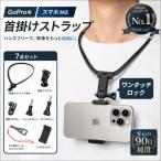  шея крепление экшн-камера смартфон обе для шея .. тип "свободные руки" HERO 12 11 10 9 8 7 MAX Insta360 OSMO соответствует 